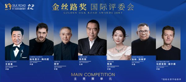 股票配资交易平台 陈凯歌担任丝绸之路电影节评委会主席 多部中外影片将角逐十大奖项
