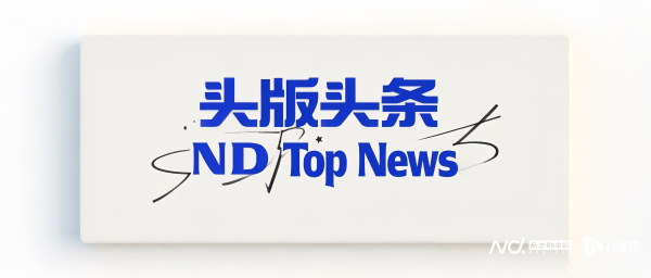 实盘股票配资平台 头版头条｜美联储宣布降25个基点！七大焦点全球关注